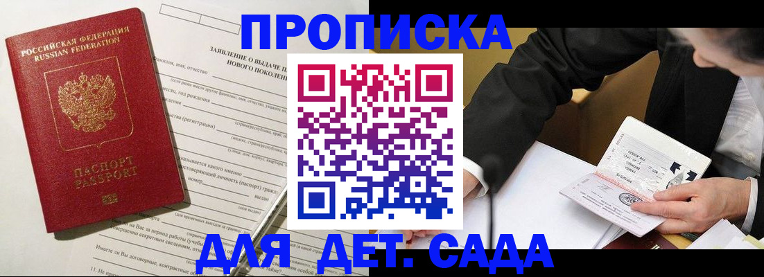 прописка для кредита в Трёхгорном