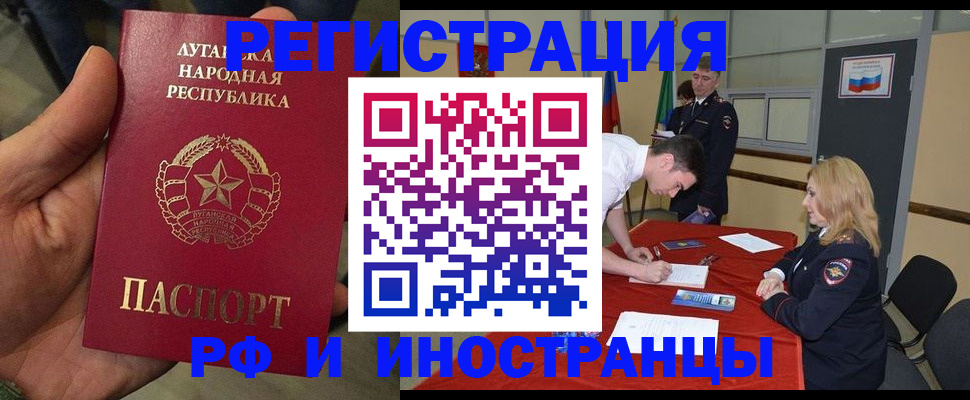 временная регистрация недорого в Трёхгорном