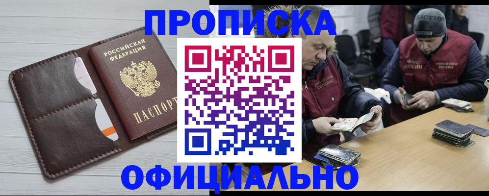 прописка для школы в Трёхгорном