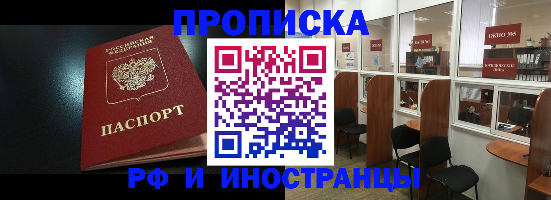 временная регистрация надежно в Трёхгорном