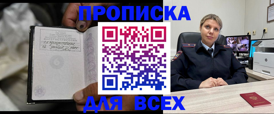 прописка в квартире в Трёхгорном