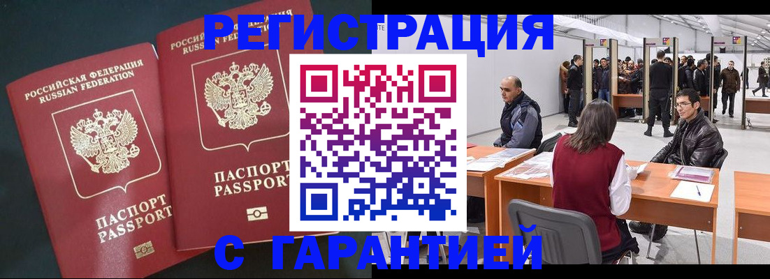 где прописаться в Трёхгорном