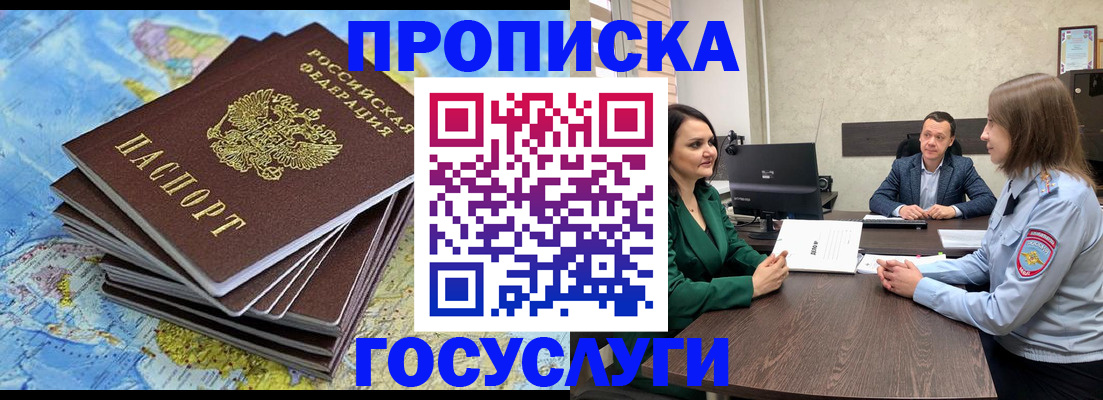 временная регистрация собственник в Трёхгорном